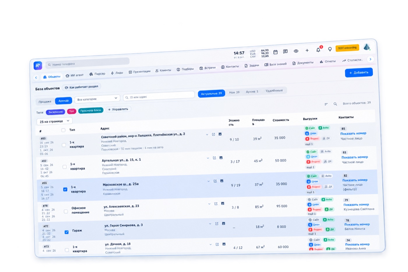 Дашборд базы объектов недвижимости в RentCRM